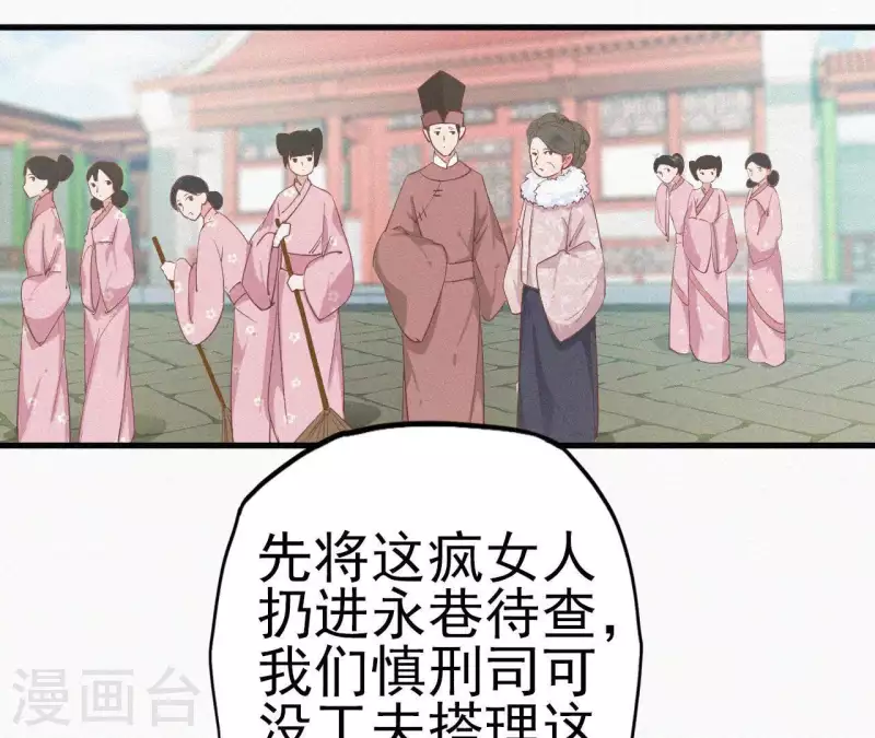 第10话 青竹蛇儿口，黄蜂尾上针(1/2)-第10话