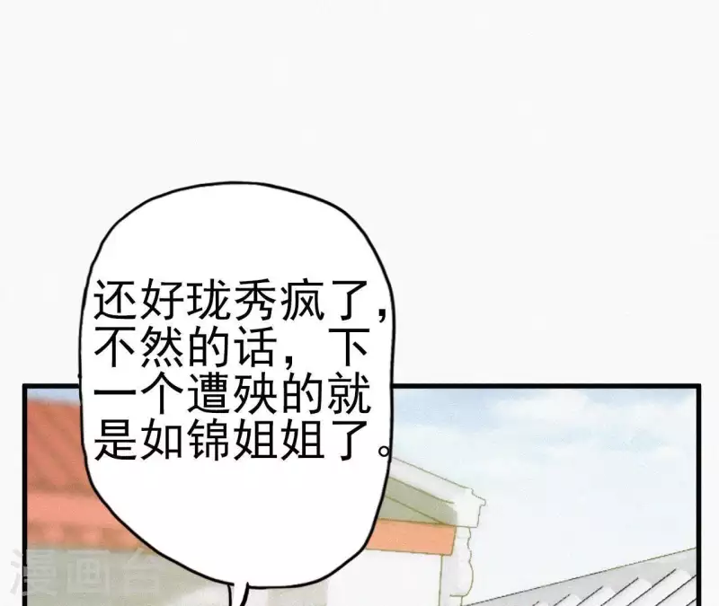 第10话 青竹蛇儿口，黄蜂尾上针(1/2)-第10话