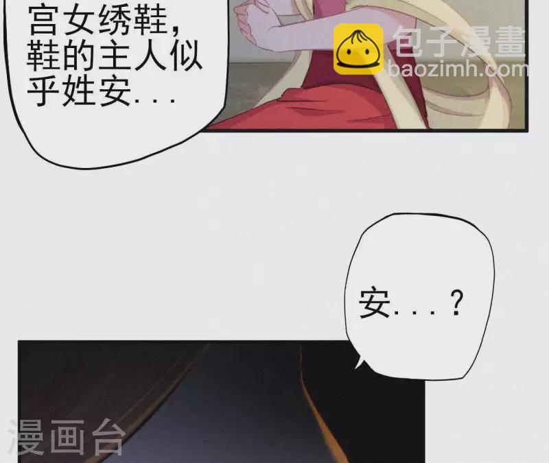 第10话 青竹蛇儿口，黄蜂尾上针(1/2)-第10话