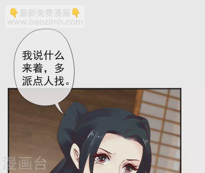 第92话 火烧营帐(1/2)-第92话