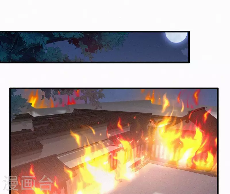 第92话 火烧营帐(1/2)-第92话