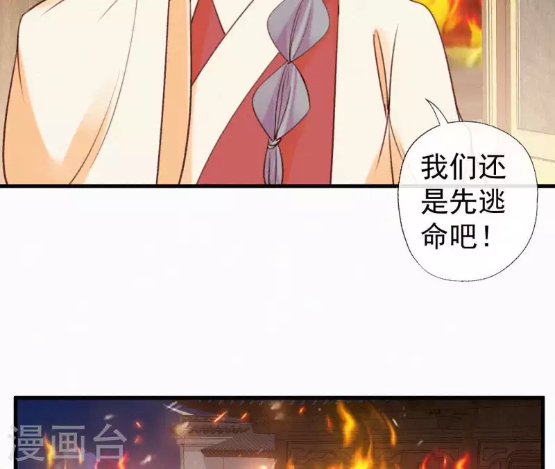 第92话 火烧营帐(1/2)-第92话