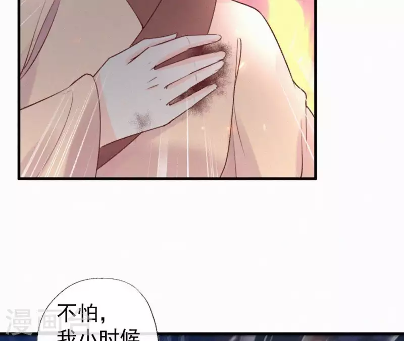 第92话 火烧营帐(1/2)-第92话