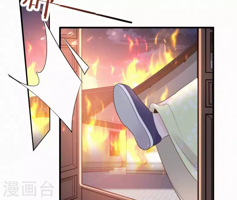 第92话 火烧营帐(1/2)-第92话