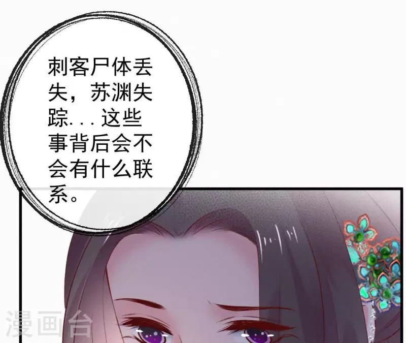 第92话 火烧营帐(1/2)-第92话