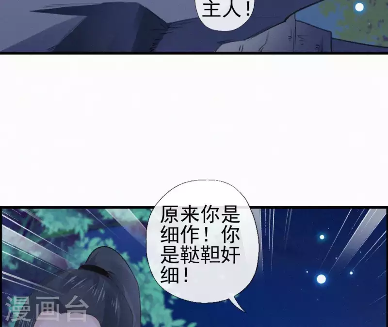 第94话 我的冷儿(1/2)-第94话