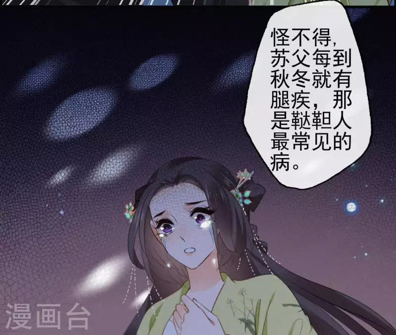 第94话 我的冷儿(1/2)-第94话