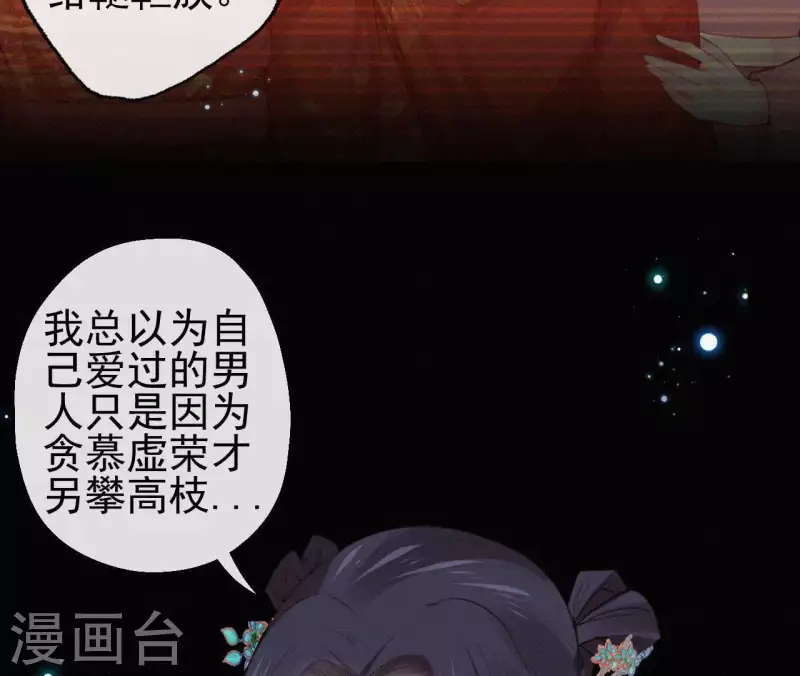 第94话 我的冷儿(1/2)-第94话