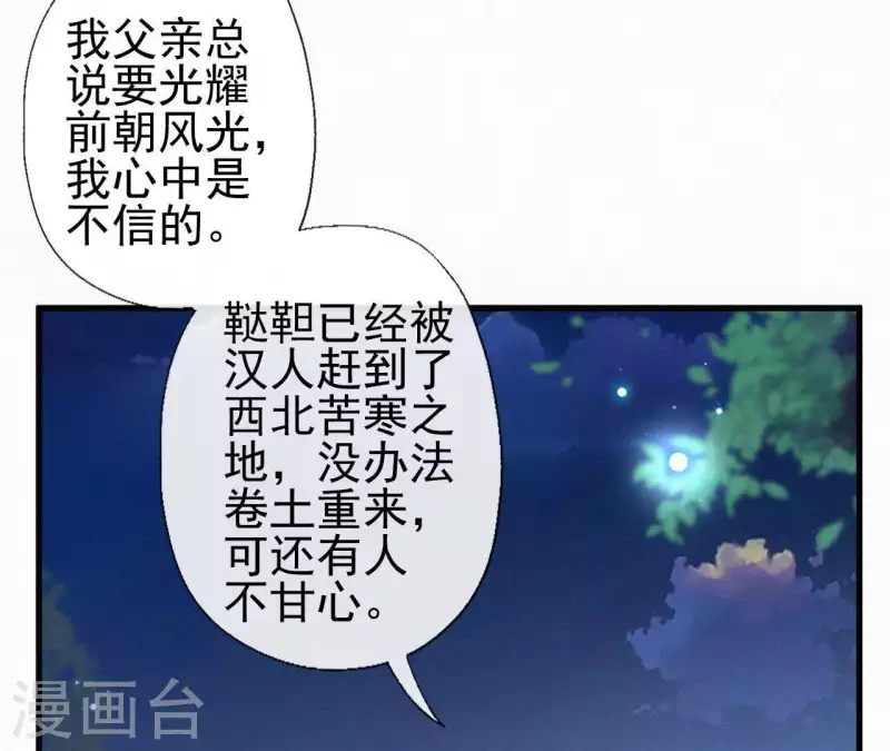 第94话 我的冷儿(1/2)-第94话