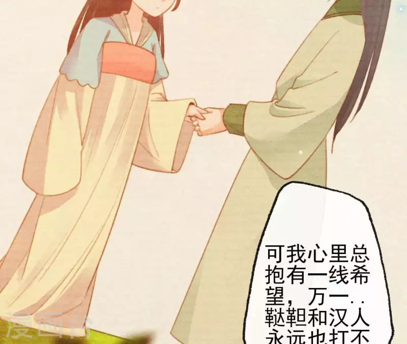 第94话 我的冷儿(1/2)-第94话