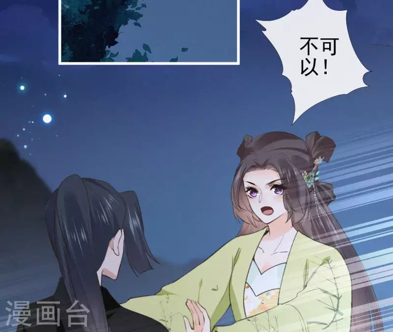 第94话 我的冷儿(1/2)-第94话