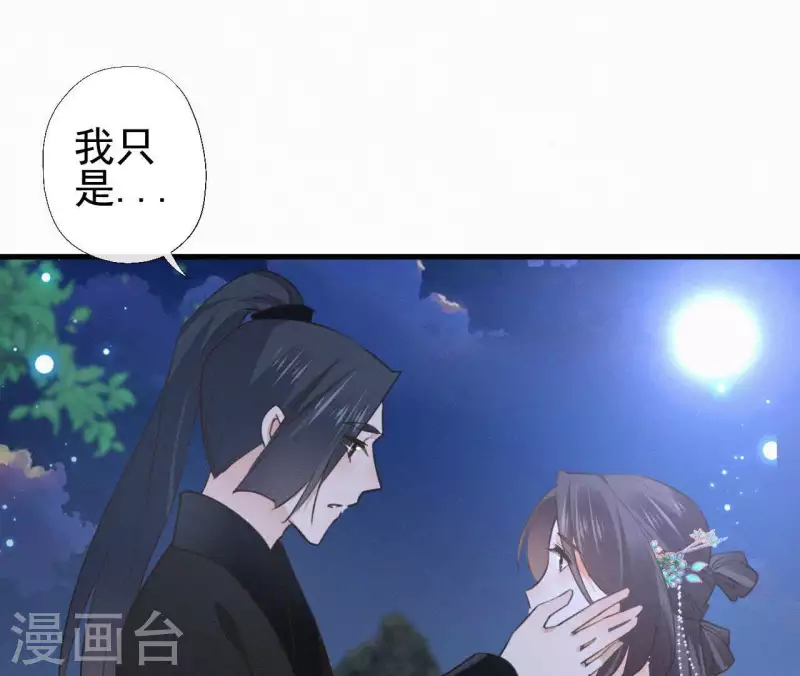 第94话 我的冷儿(1/2)-第94话