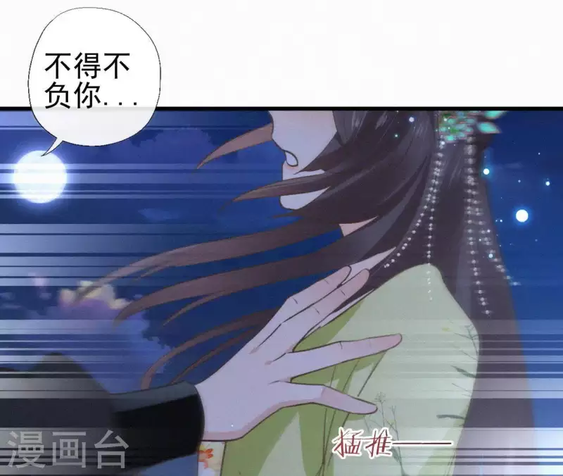 第94话 我的冷儿(1/2)-第94话