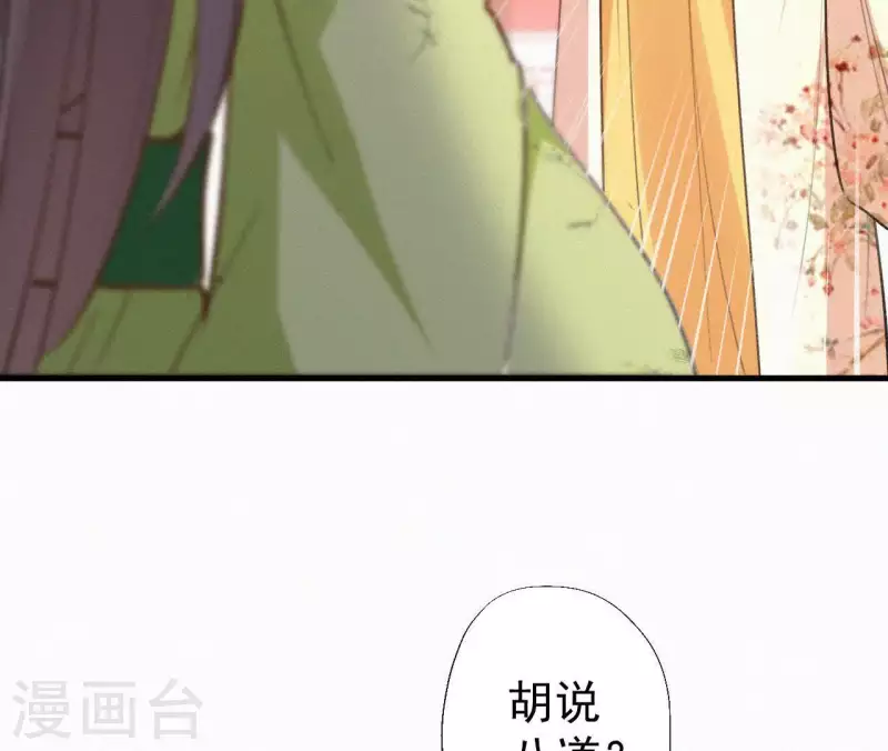 第98话 娶了个傻子(1/2)-第98话