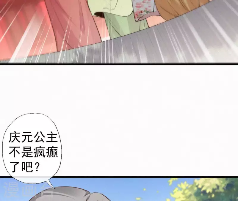 第98话 娶了个傻子(1/2)-第98话