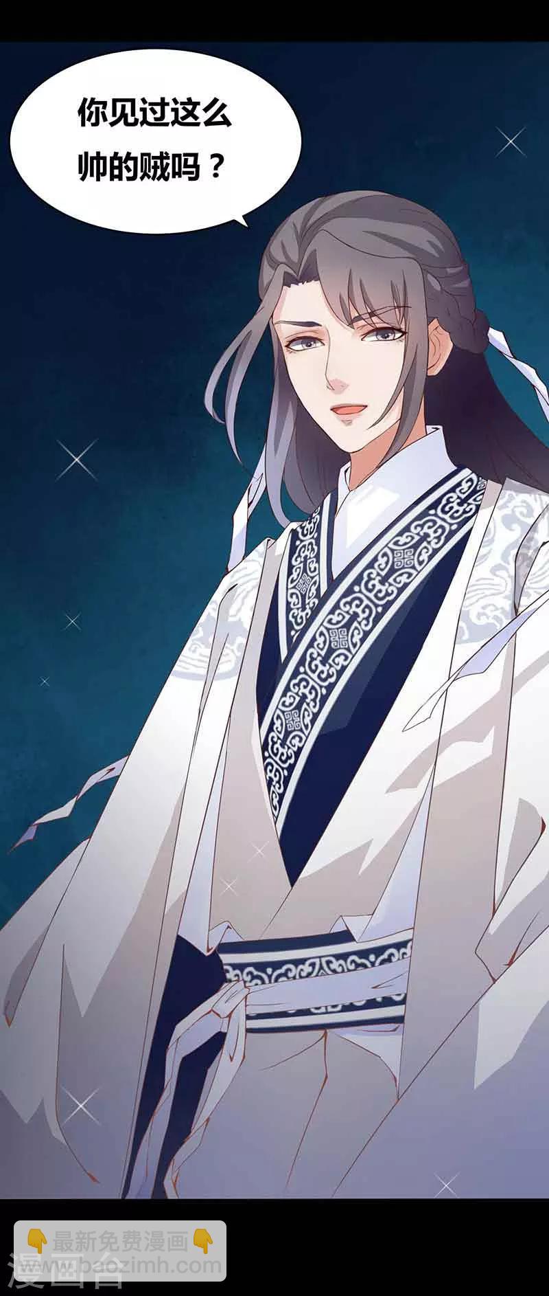 第1话 北漠初遇-第2话