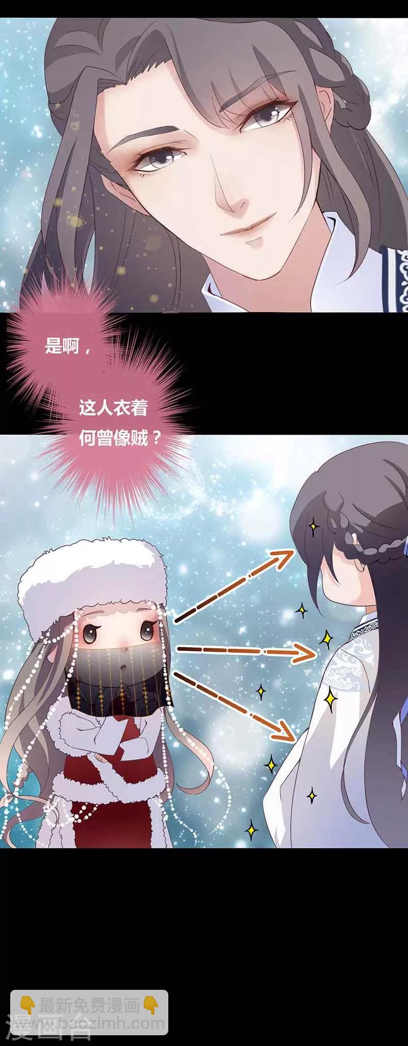 第1话 北漠初遇-第2话