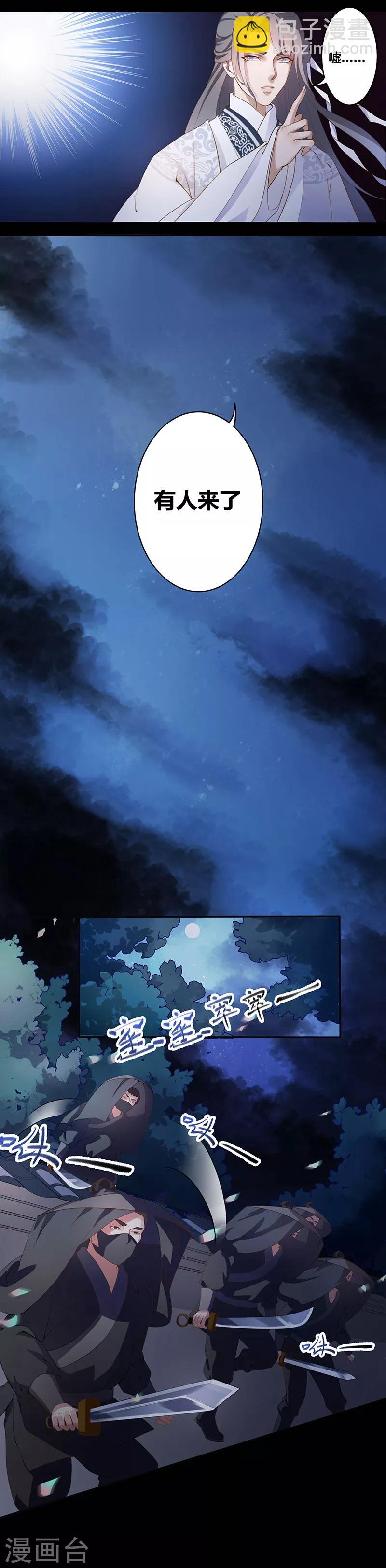 第1话 北漠初遇-第2话