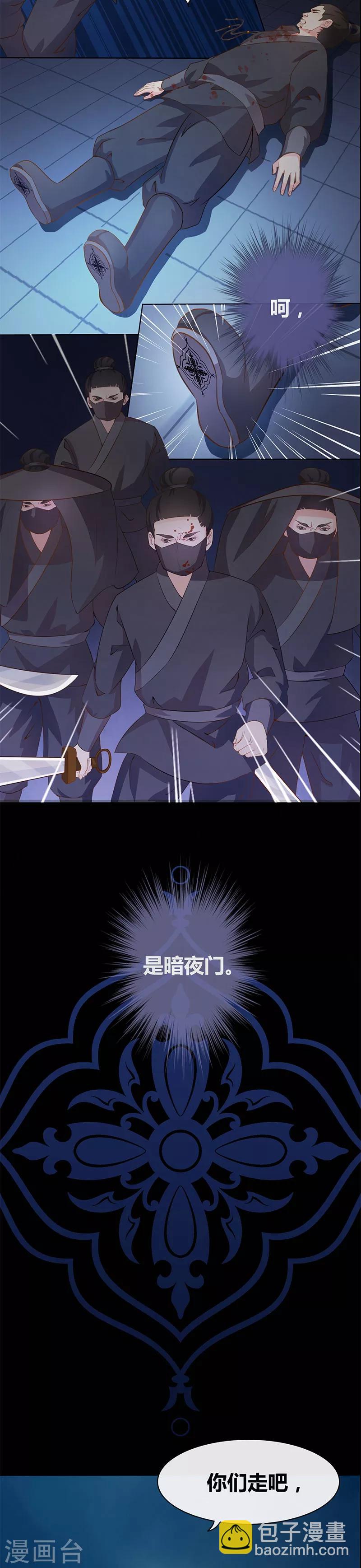 第1话 北漠初遇-第2话