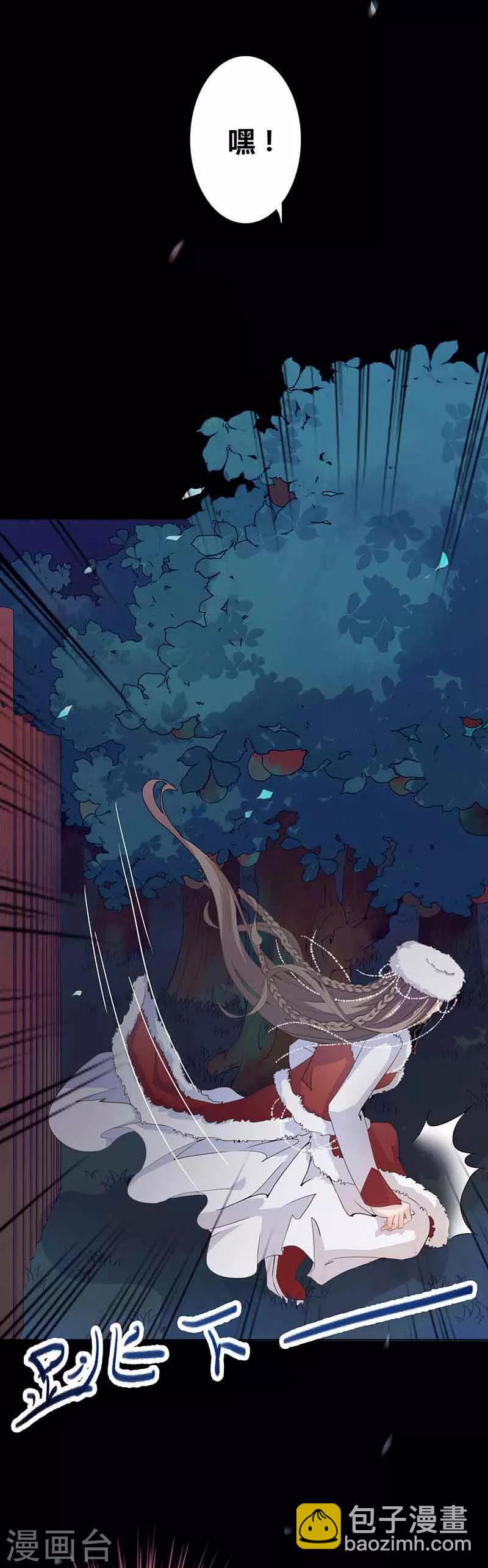 第1话 北漠初遇-第2话