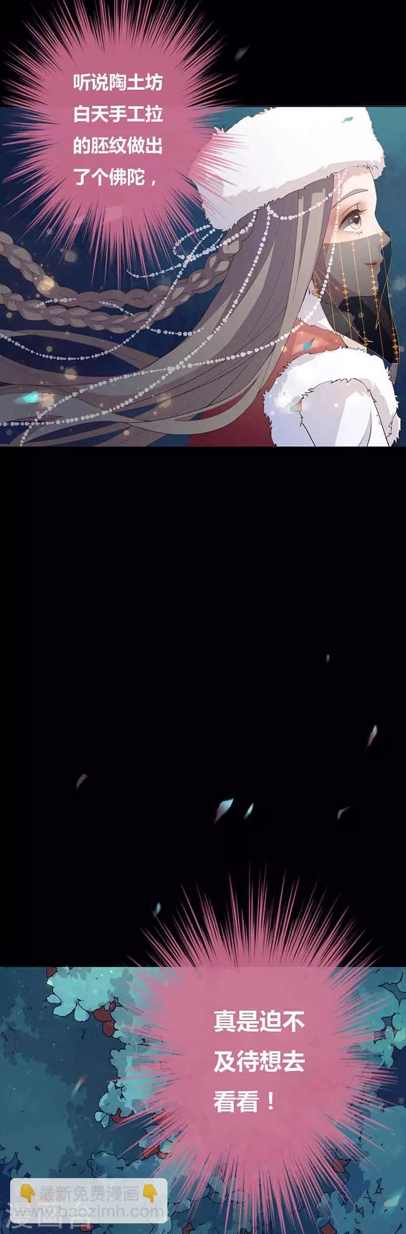 第1话 北漠初遇-第2话