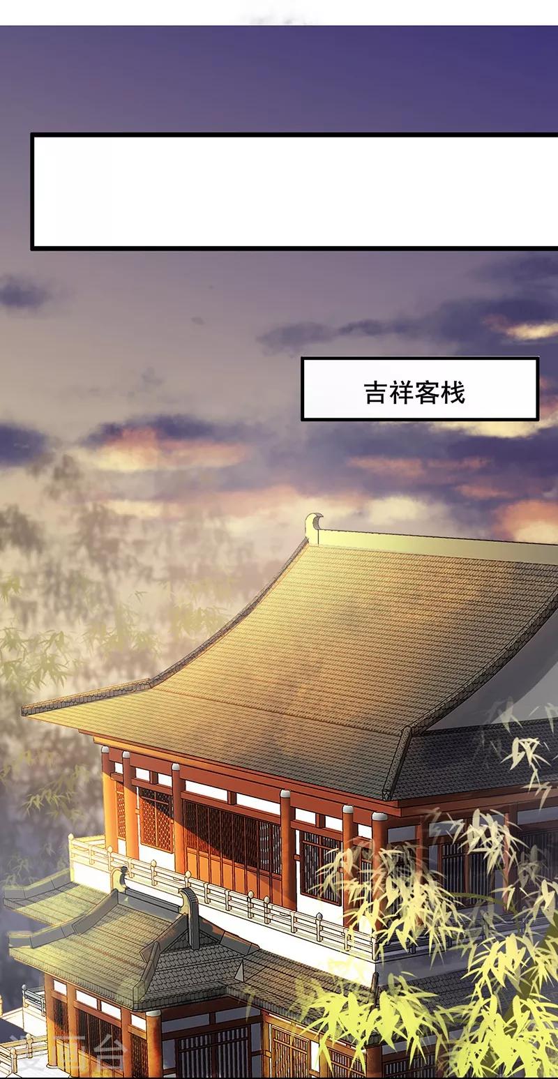 第101话 发现线索-第104话