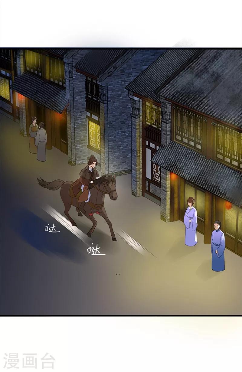 第101话 发现线索-第104话