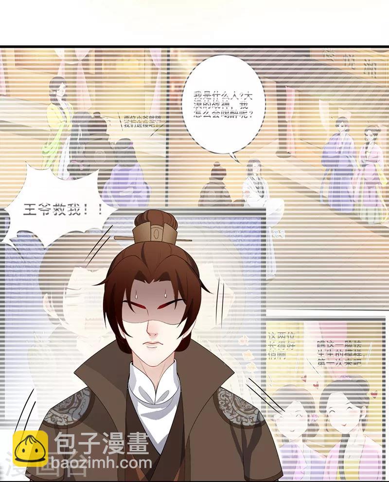 第101话 发现线索-第104话