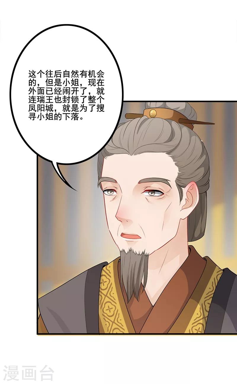 第103话 救命之恩-第106话