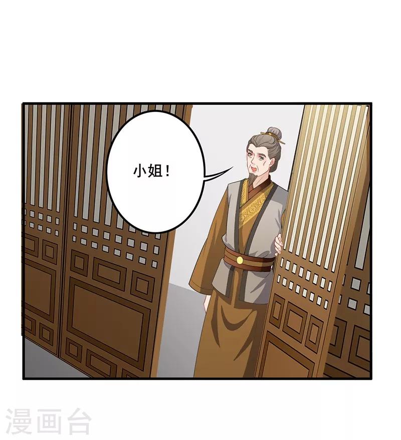 第103话 救命之恩-第106话