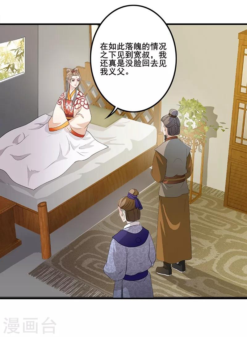 第103话 救命之恩-第106话