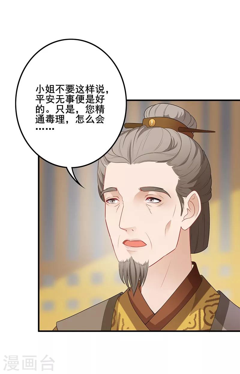 第103话 救命之恩-第106话