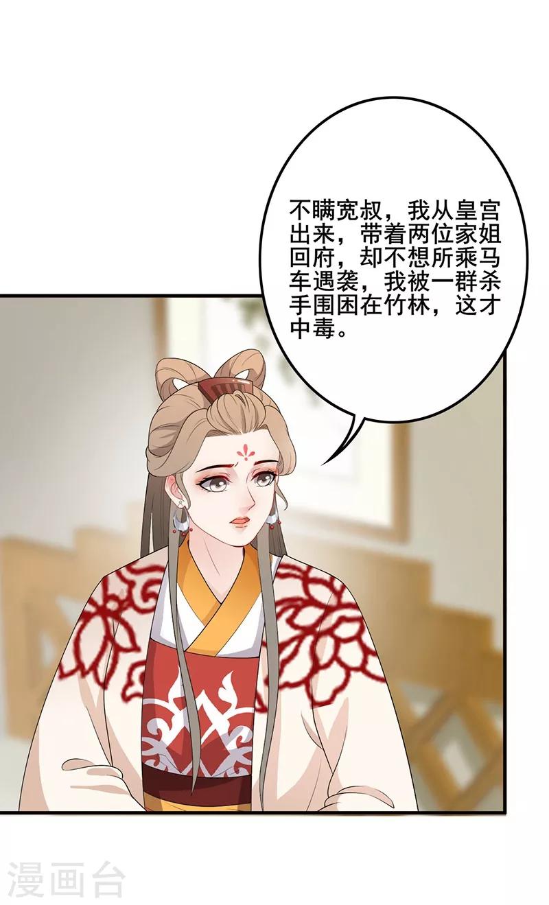 第103话 救命之恩-第106话