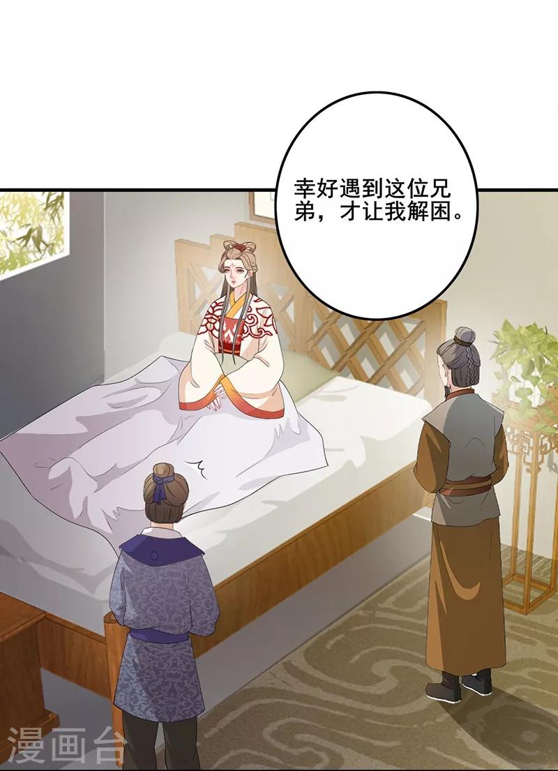 第103话 救命之恩-第106话