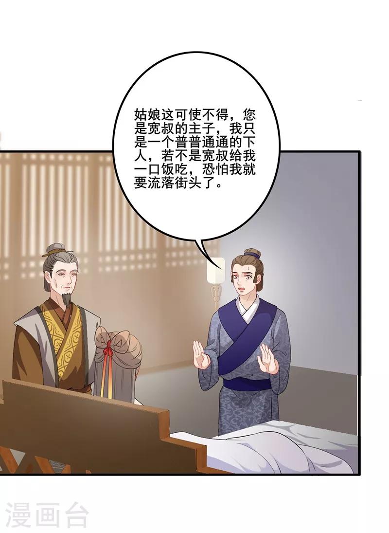 第103话 救命之恩-第106话