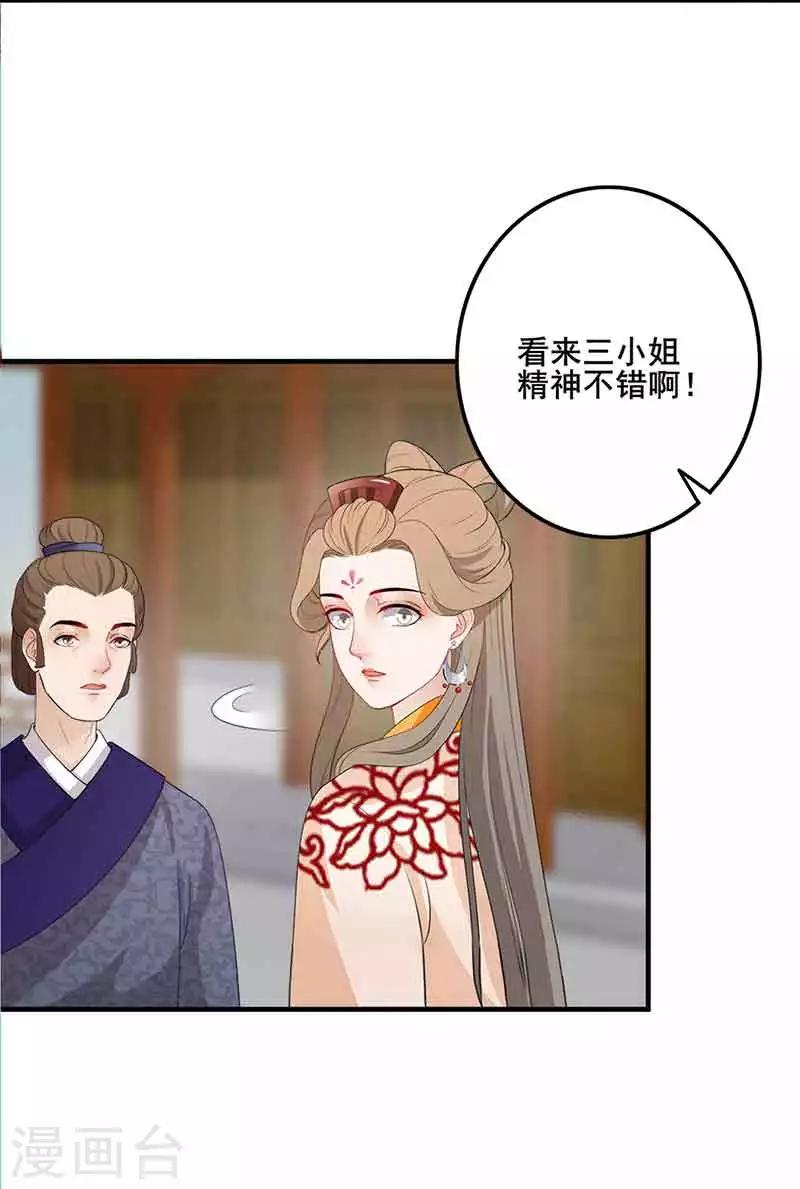 第107话 客栈寻人-第110话