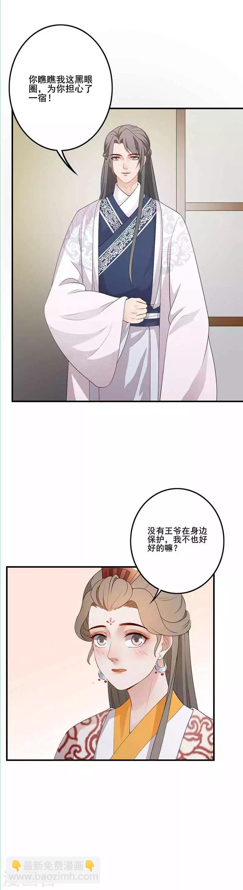 第107话 客栈寻人-第110话