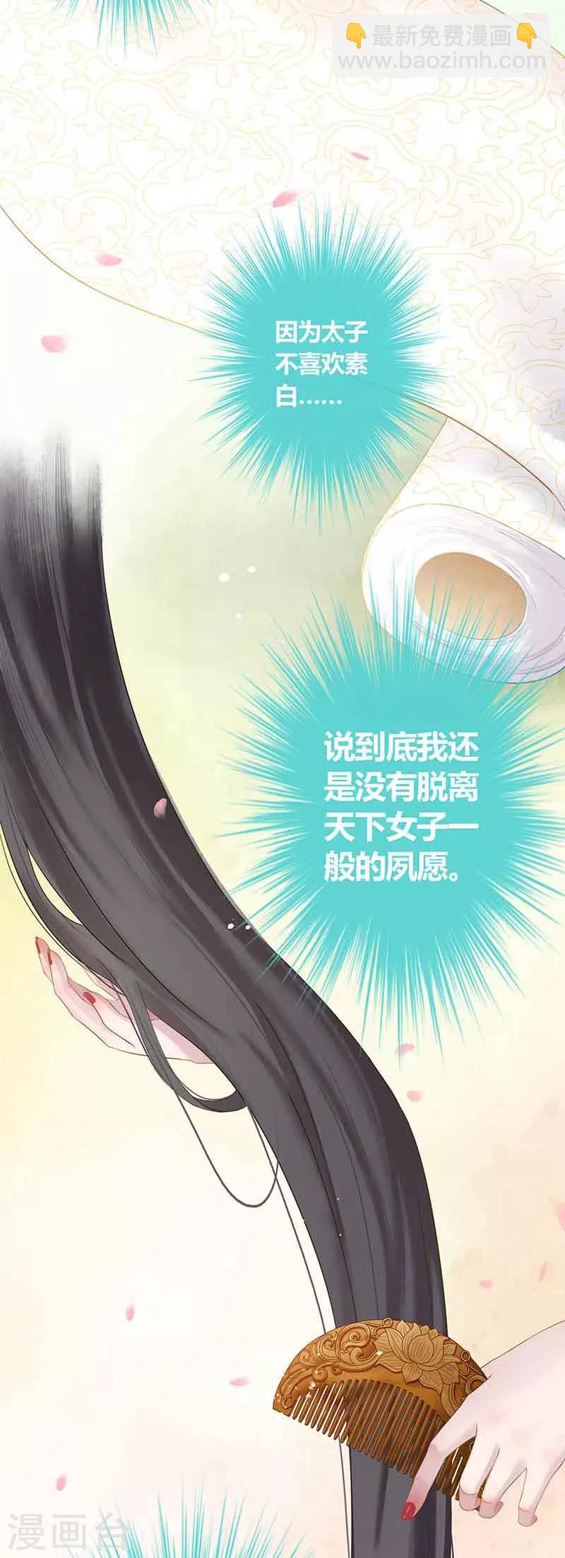 第11话 帝都寿宴-第12话