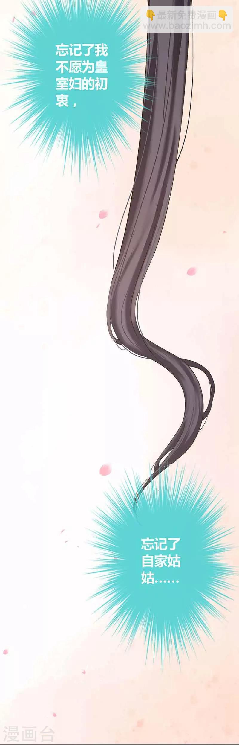 第11话 帝都寿宴-第12话