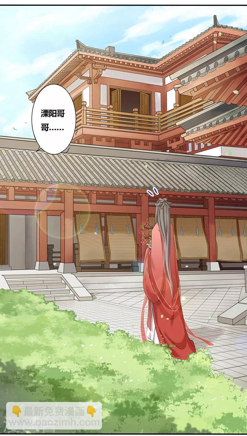 第11话 帝都寿宴-第12话