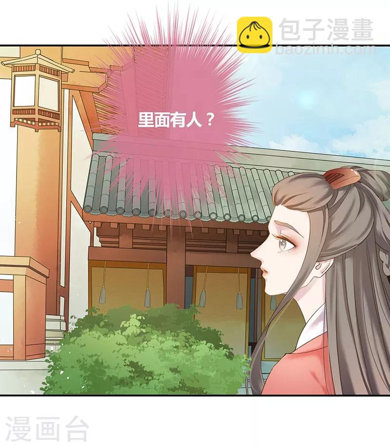 第11话 帝都寿宴-第12话