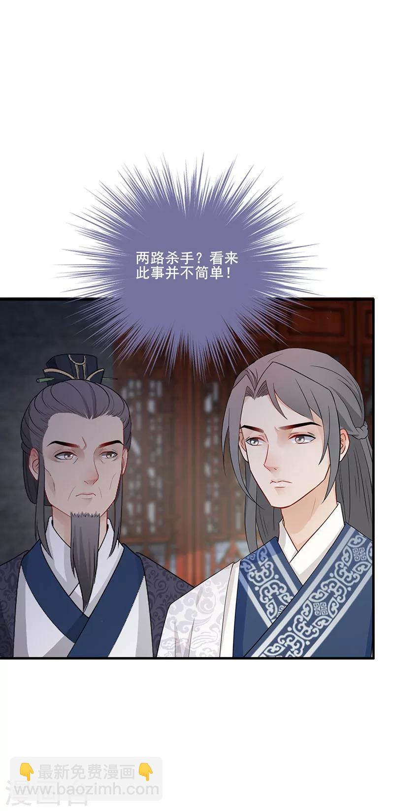 第109话 两路杀手-第112话