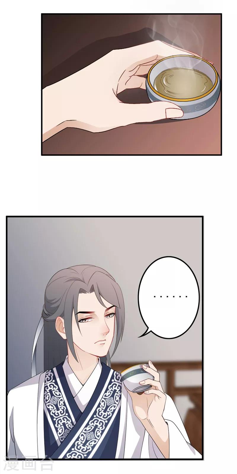 第109话 两路杀手-第112话