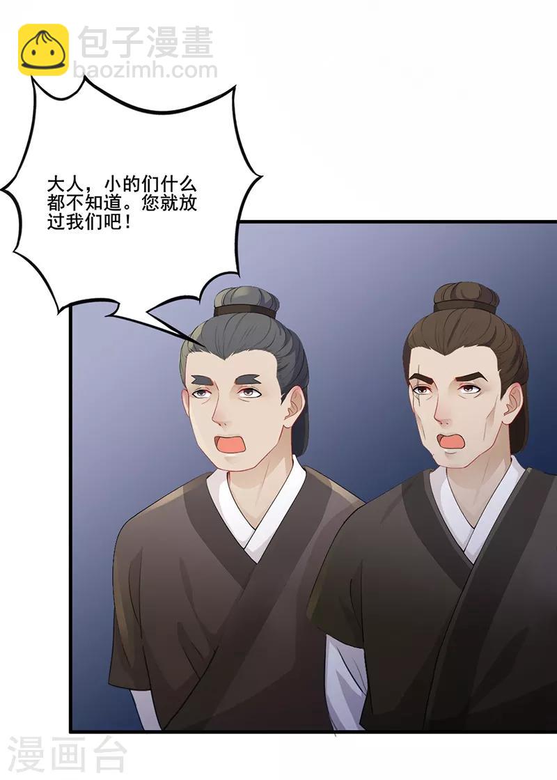 第109话 两路杀手-第112话