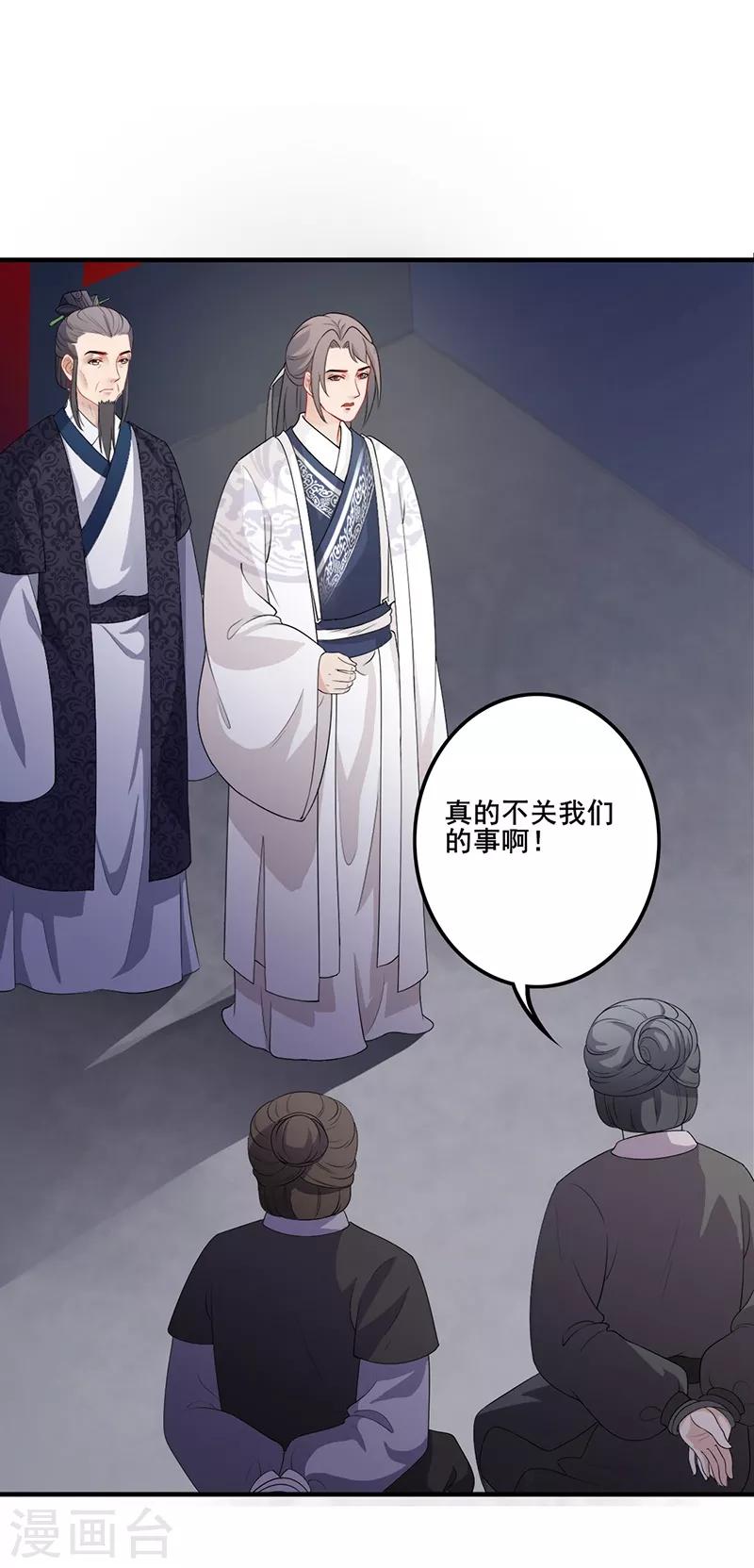 第109话 两路杀手-第112话