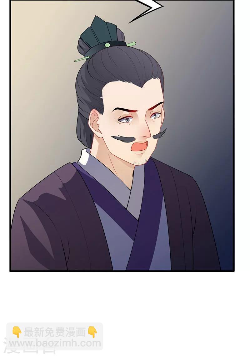 第111话 搬弄是非-第114话