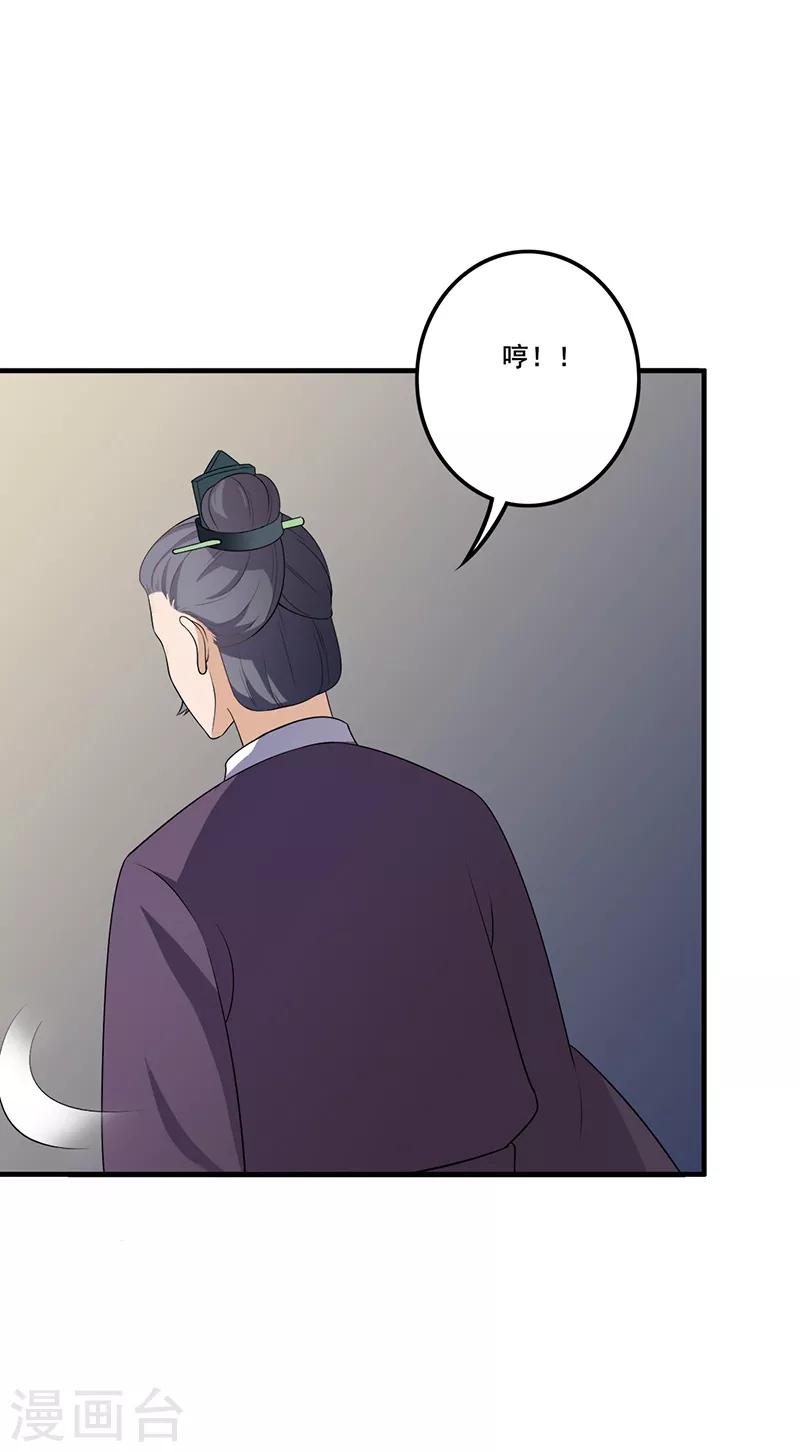 第111话 搬弄是非-第114话