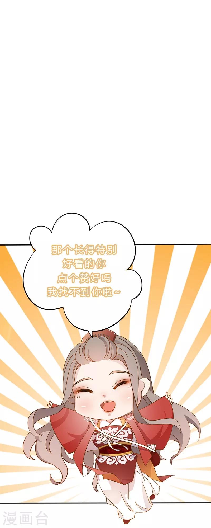 第111话 搬弄是非-第114话