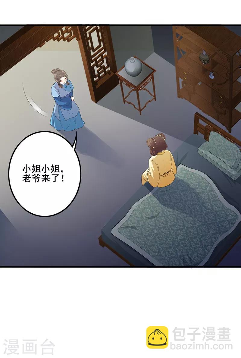 第111话 搬弄是非-第114话