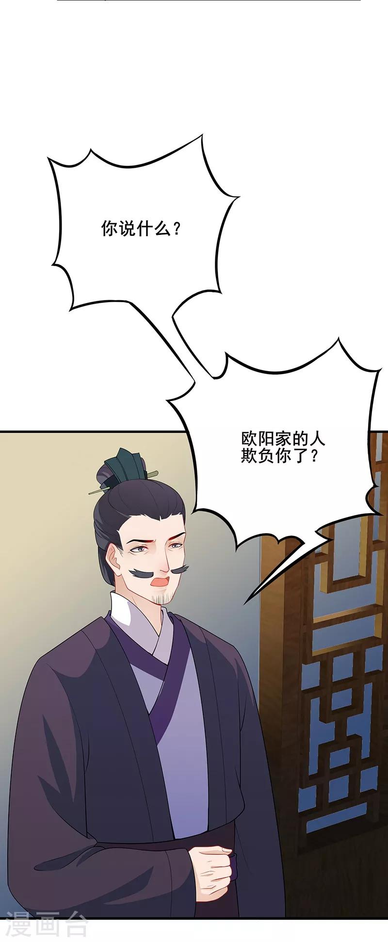 第111话 搬弄是非-第114话